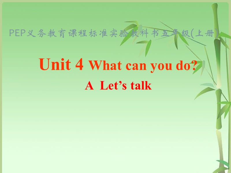 Uit4Let'stalk.ppt_第1页