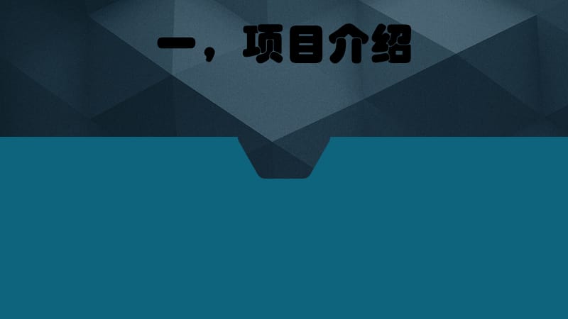 阿里巴爷贸易有限公司计划书课件.ppt_第3页