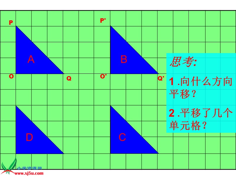 北师大版数学六年级上册《图形的变换（1）》课件.ppt_第3页