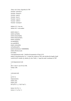 蚁群算法 C语言程序(已运行).doc