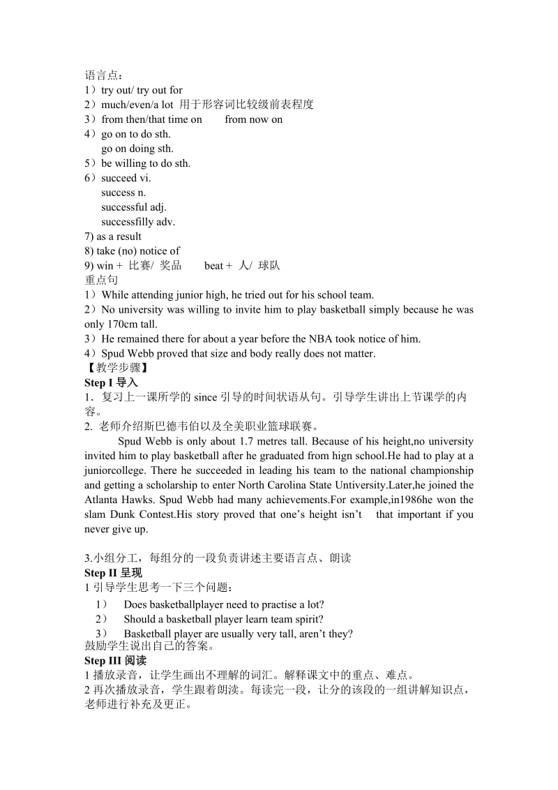 Unit4Growingup第二至三课时Reading (2).doc_第2页