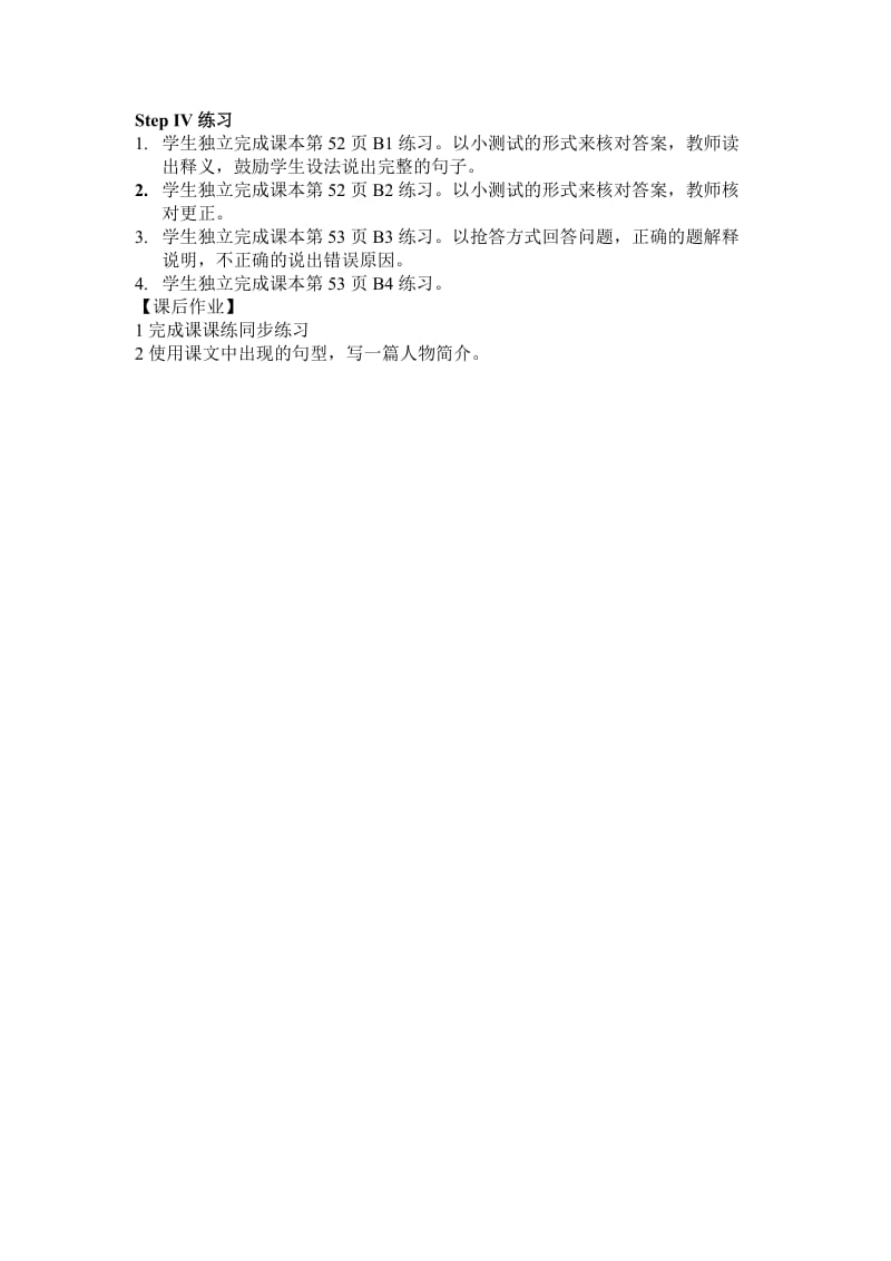 Unit4Growingup第二至三课时Reading (2).doc_第3页