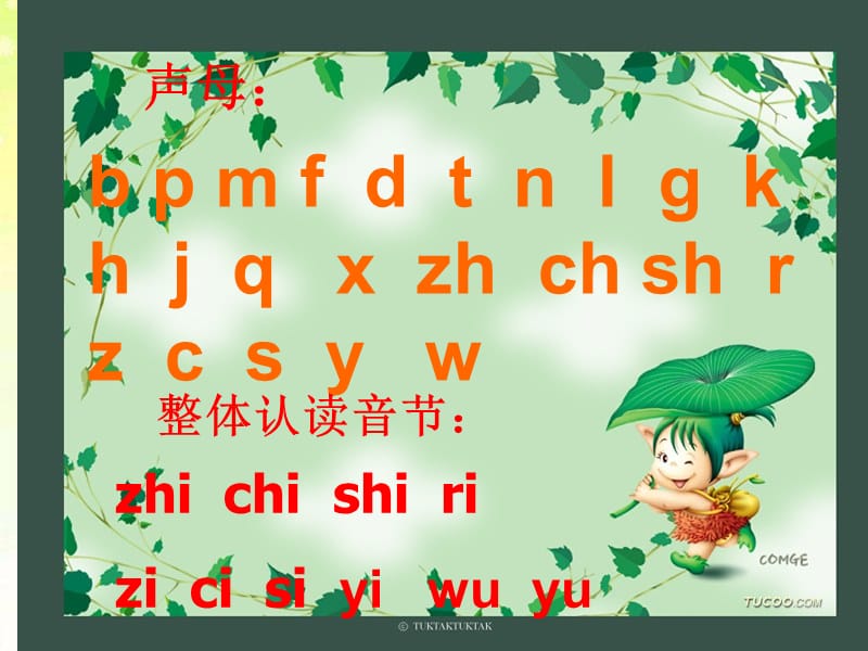 一年级拼音ie_ue_er11_课件.ppt_第2页