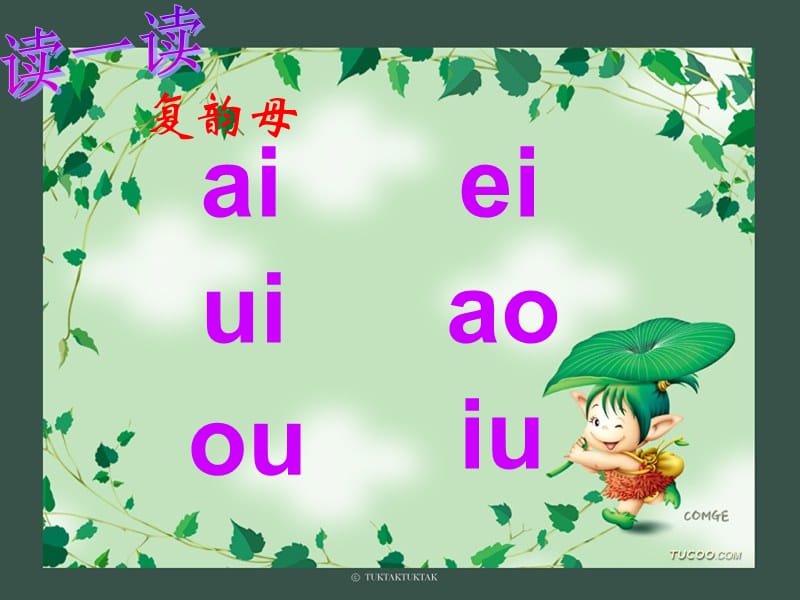 一年级拼音ie_ue_er11_课件.ppt_第3页