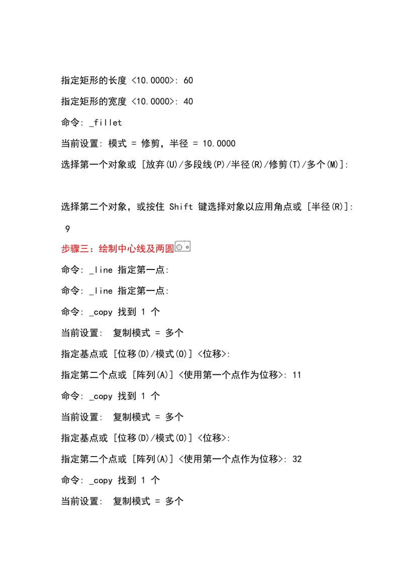 江苏开放大学计算机绘图形考3.doc_第2页