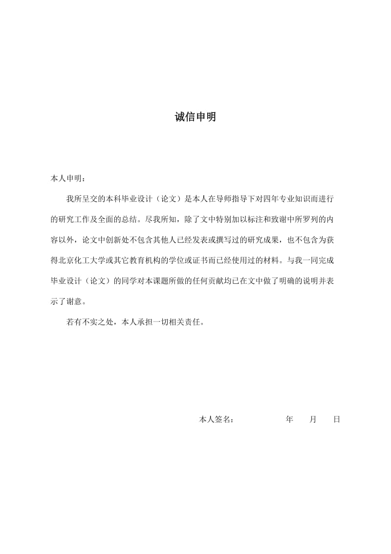 自动选档数字电压表的设计.doc_第1页