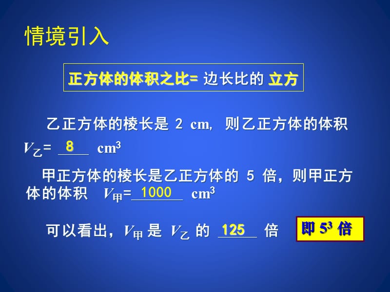 北师大版七年级数学下册《一章 整式的乘除2 幂的乘方与积的乘方幂的乘方》公开课教案_0.pptx_第3页