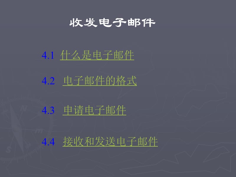 初中一年级信息技术下册第一课时课件.ppt_第1页