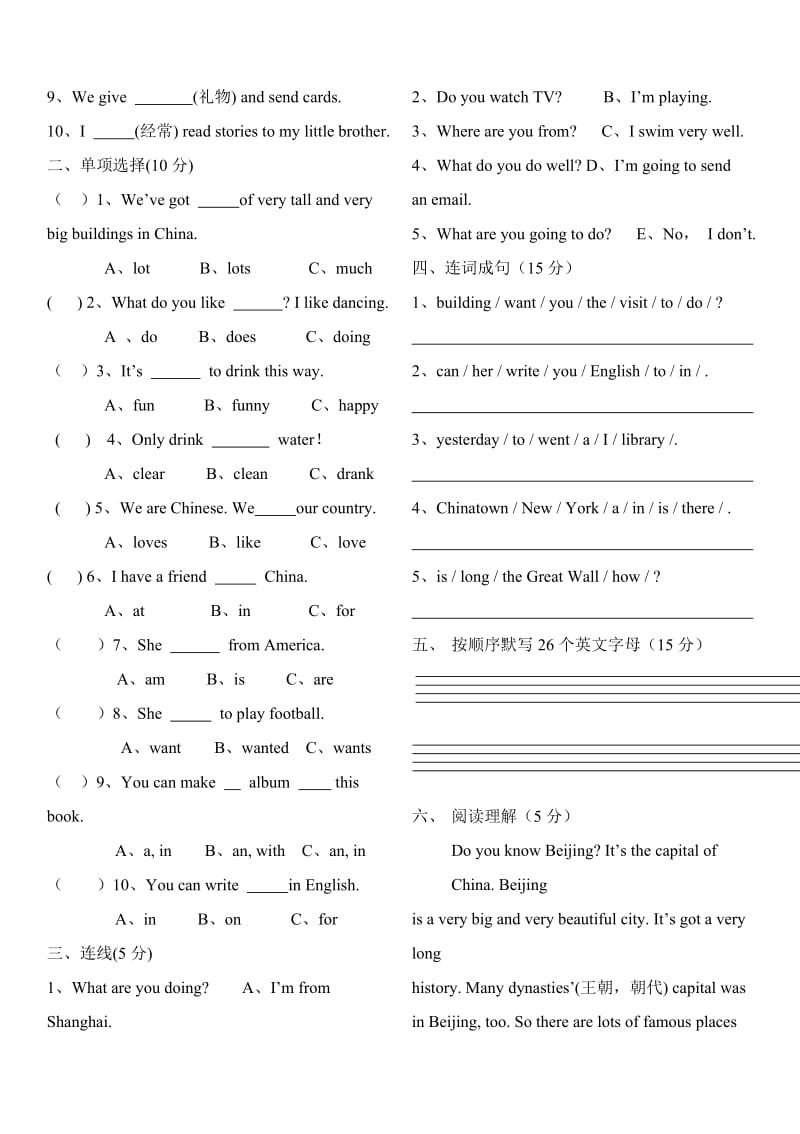 小学六年级上期末英语试卷.doc_第2页