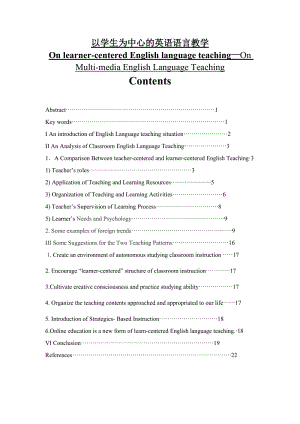 On learnercentered English language teaching—On Multimedia English Language Teaching.doc