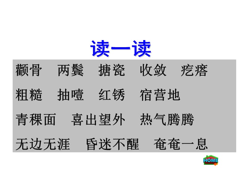 潘音芝《桥》课件.ppt_第2页