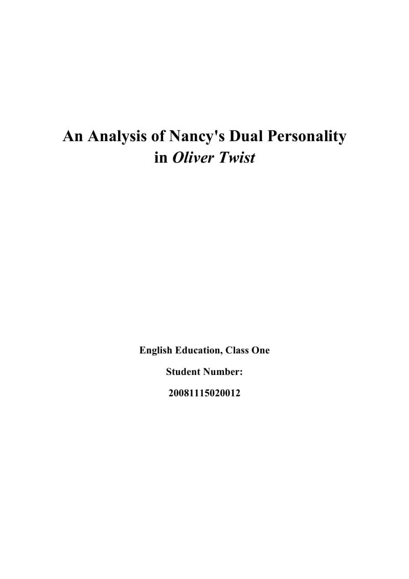 An Analysis of Nancy's Dual Personality in Oliver Twist.doc_第1页