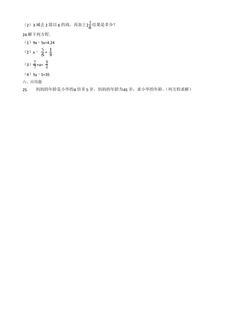 【推荐】2020年四年级下册数学单元测试-1.走进动物园-简易方程 青岛版(五四制)(含答案).docx_第3页