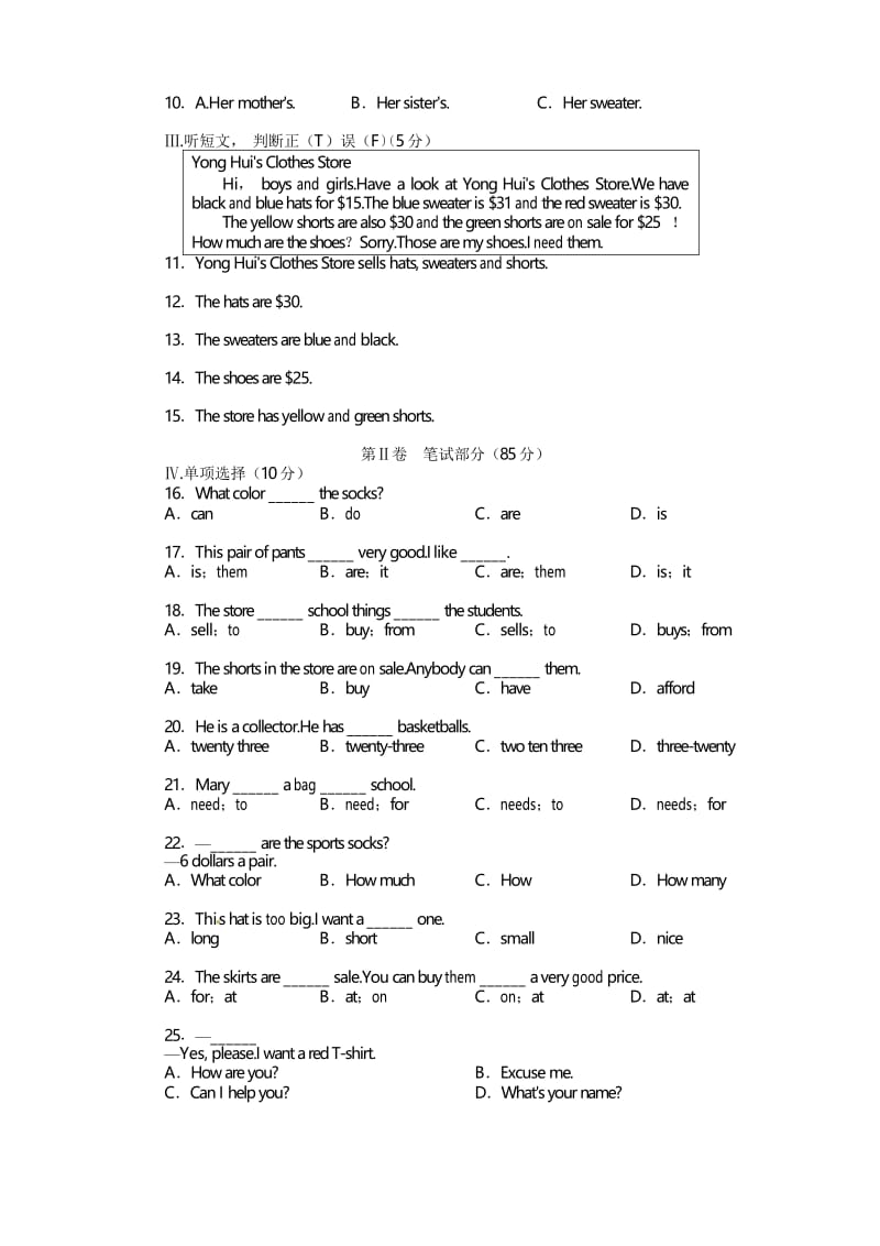 2017-2018年人教版七年级英语上册第七单元测试题及答案.docx_第2页