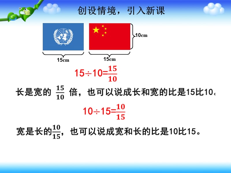 比的意义(7).ppt_第3页