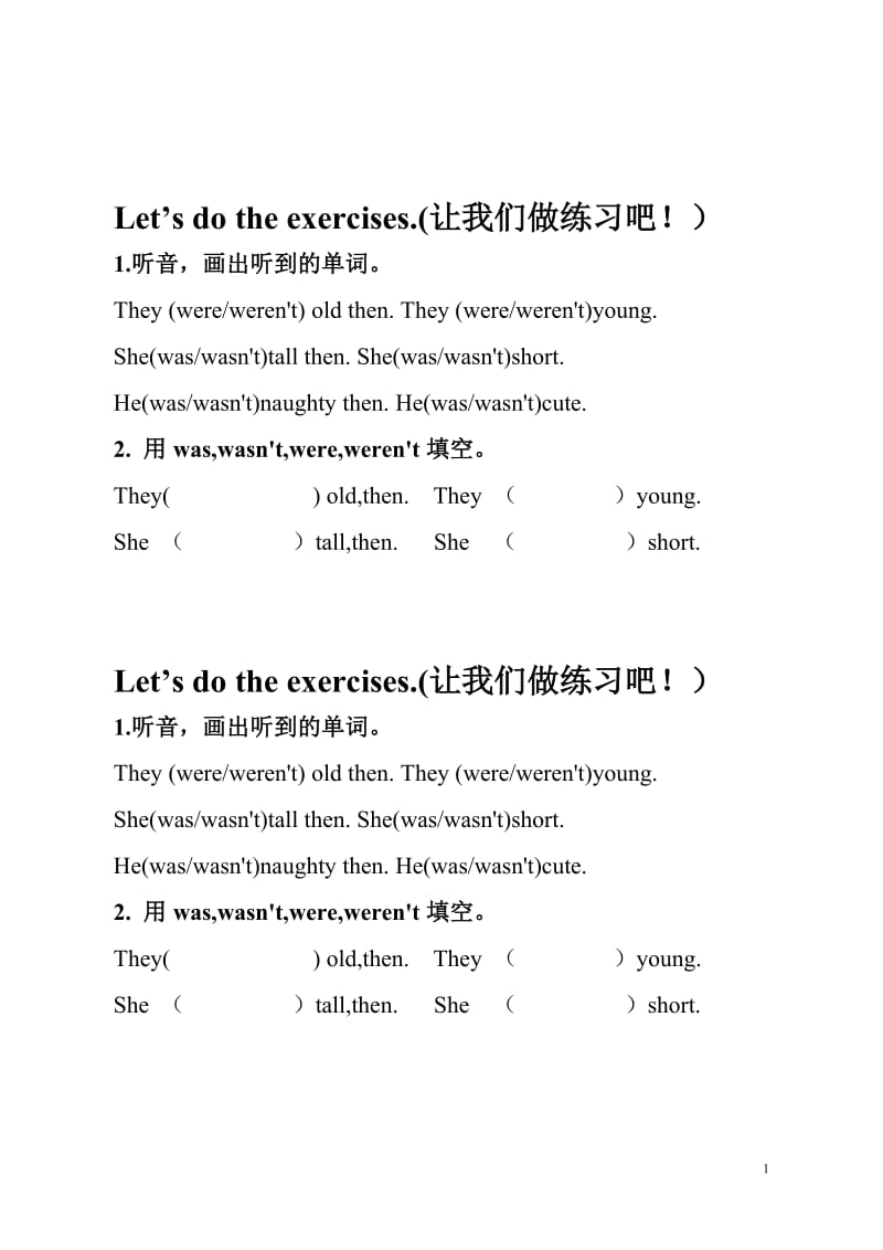 四年级下册Module8unit26练习2.doc_第1页