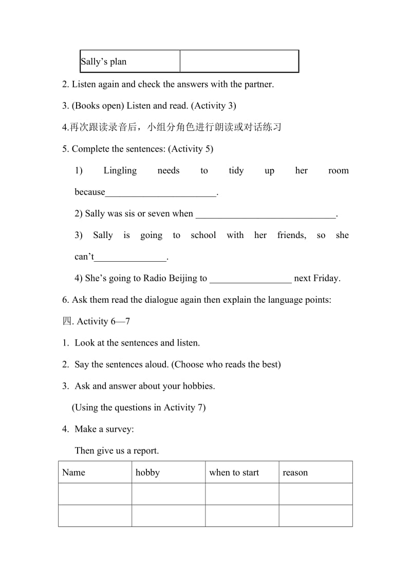 外研版初中英语八年级下册教案　全册.doc_第3页