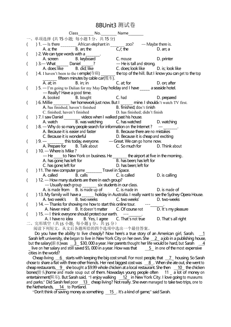 8B-Unit-3单元测试附答案.docx_第1页