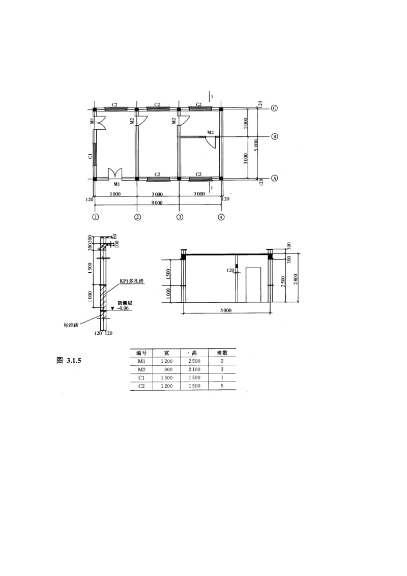 建筑工程计量计价半期考试卷.doc_第2页