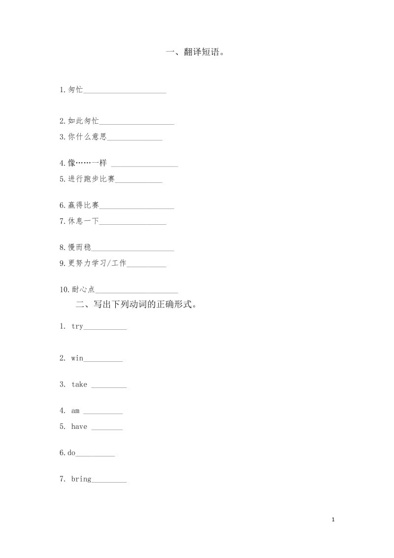 【广州版】六年级英语下册 Unit1基础练习题.docx_第1页