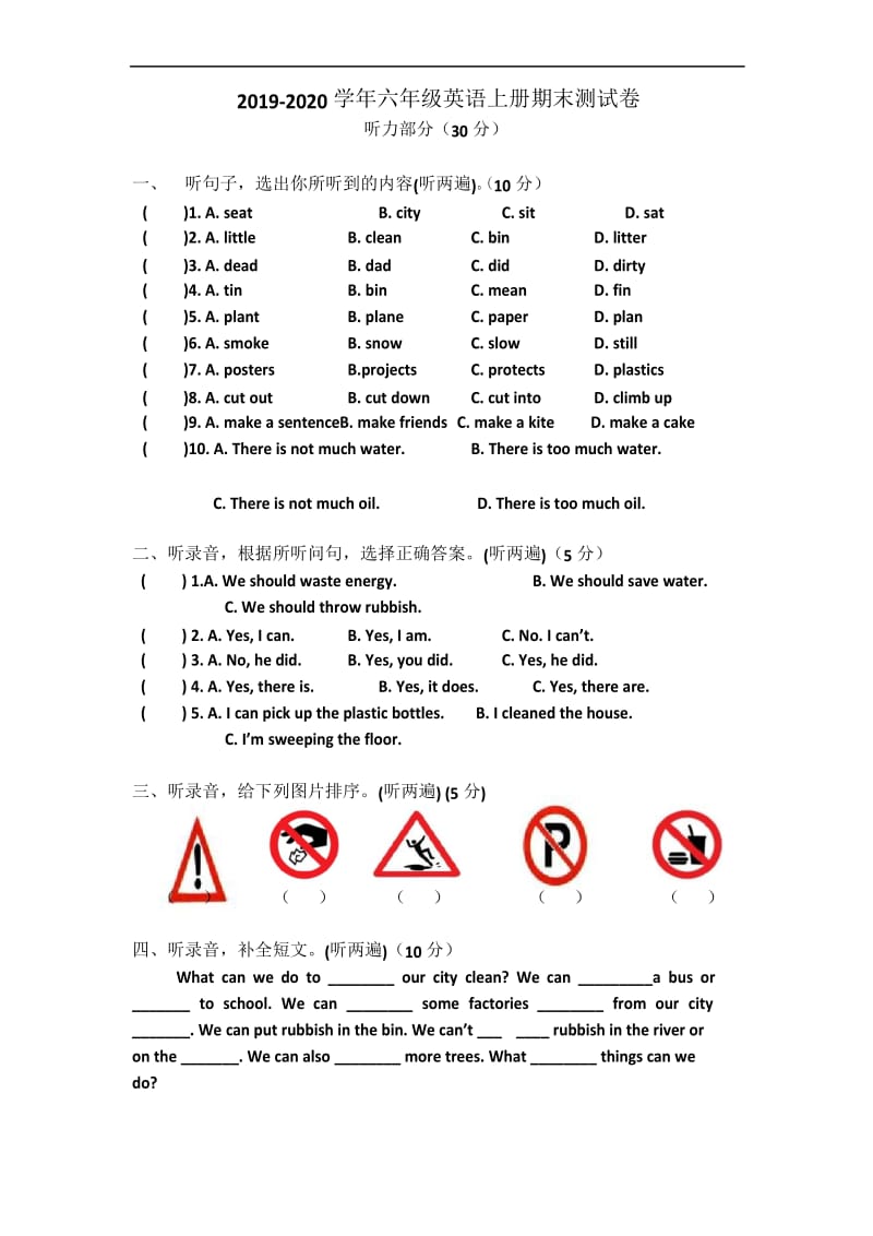 2019-2020学年牛津译林版六年级英语第一学期期末测试题(含听力材料).docx_第1页