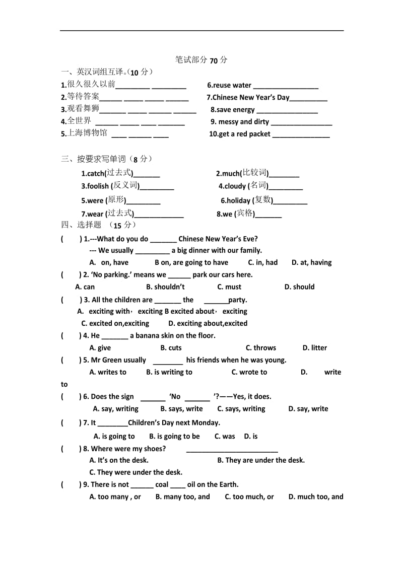 2019-2020学年牛津译林版六年级英语第一学期期末测试题(含听力材料).docx_第2页