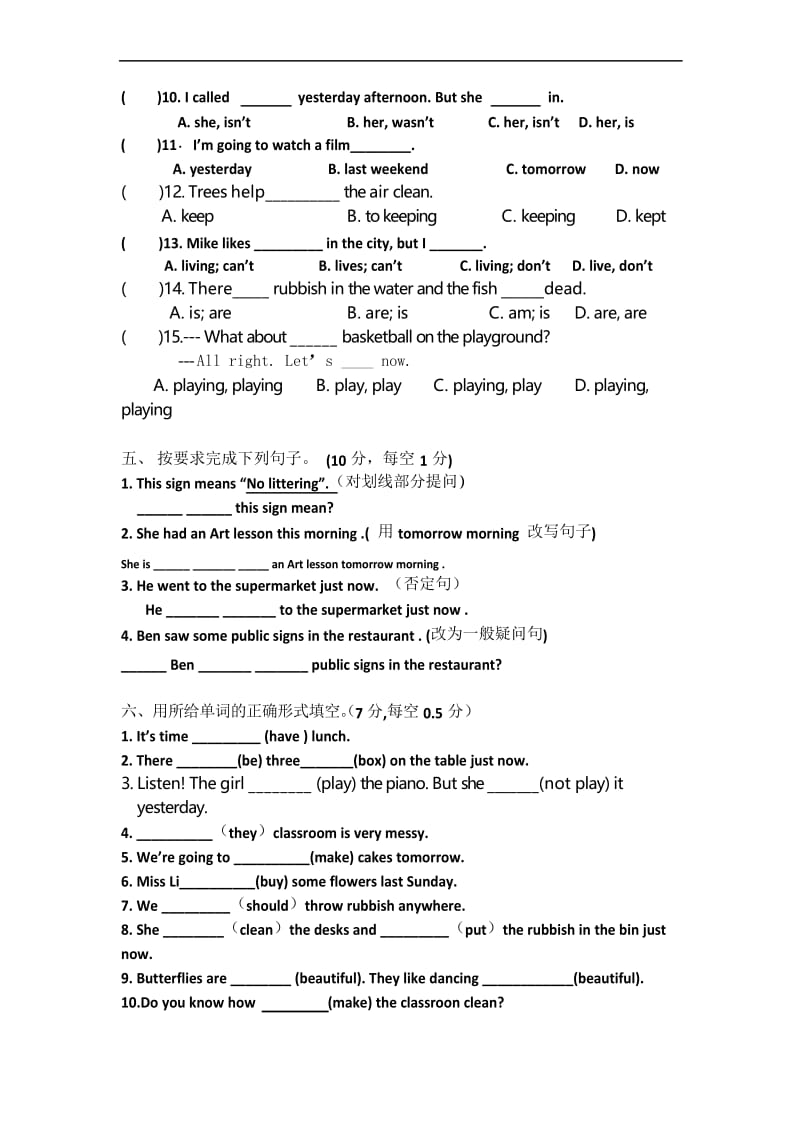 2019-2020学年牛津译林版六年级英语第一学期期末测试题(含听力材料).docx_第3页