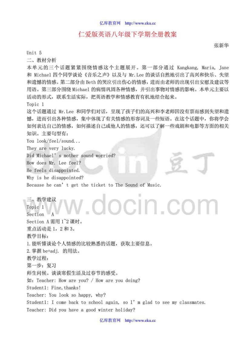 仁爱版英语八年级下学期全册教案.doc_第1页