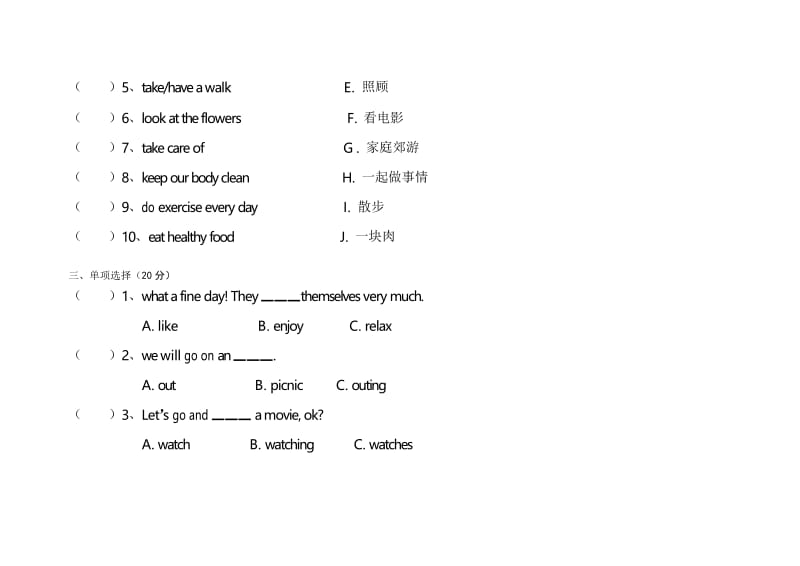 2016新湘少版六年级英语下Unit1-Unit3单元测试题.docx_第2页