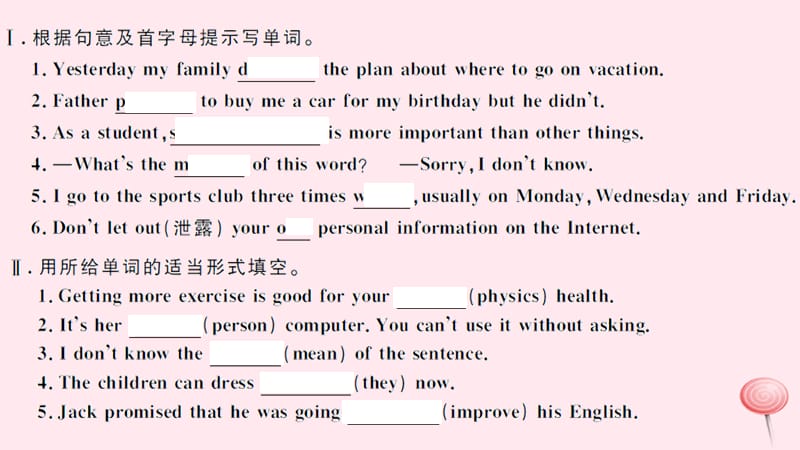 （武汉专版）2019秋八年级英语上册 Unit 6 I&rsquo;m going to study computer science第四课时习题课件（新版）人教新目标版.ppt_第2页