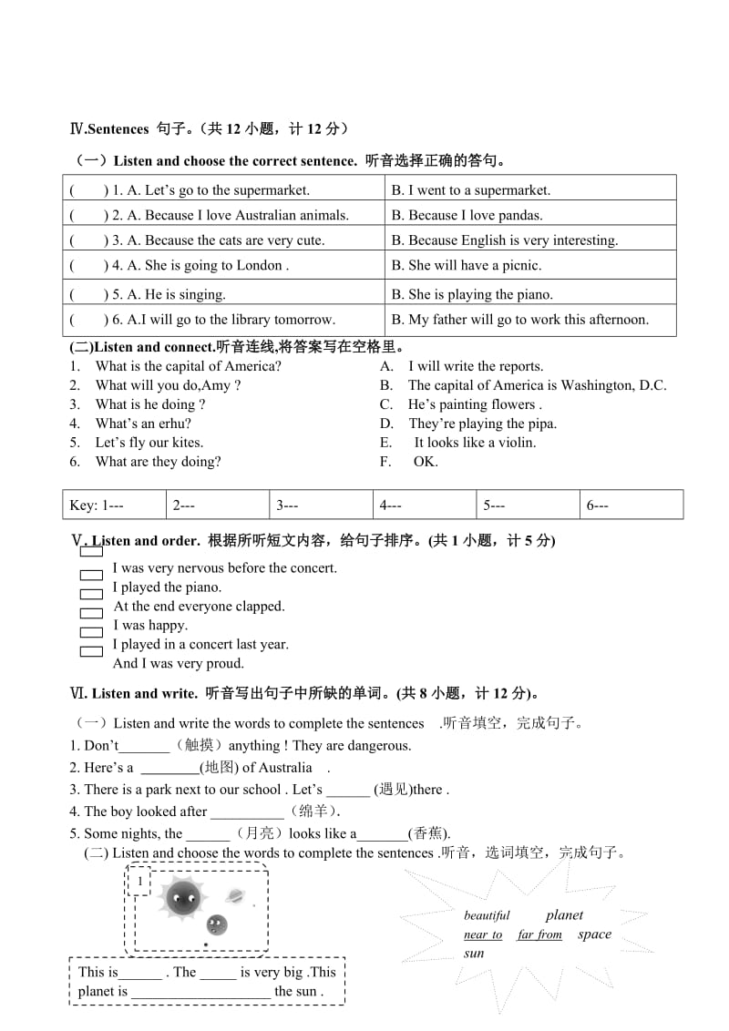 外研社新标准一起点小学英语四年级下册期末试题.doc_第2页