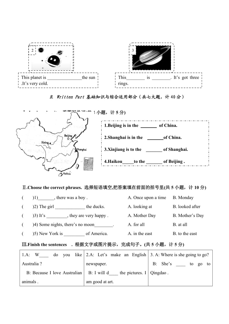 外研社新标准一起点小学英语四年级下册期末试题.doc_第3页