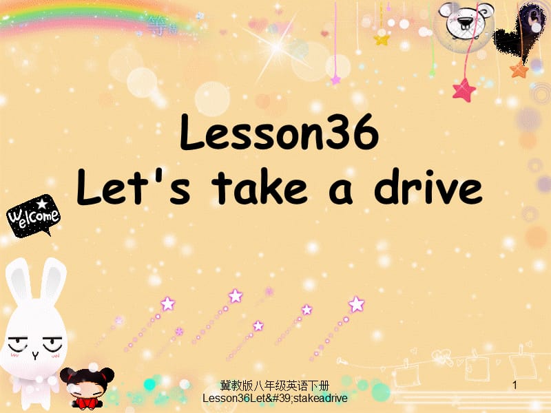 冀教版八年级英语下册Lesson36Let&#39;stakeadrive课件.ppt_第1页