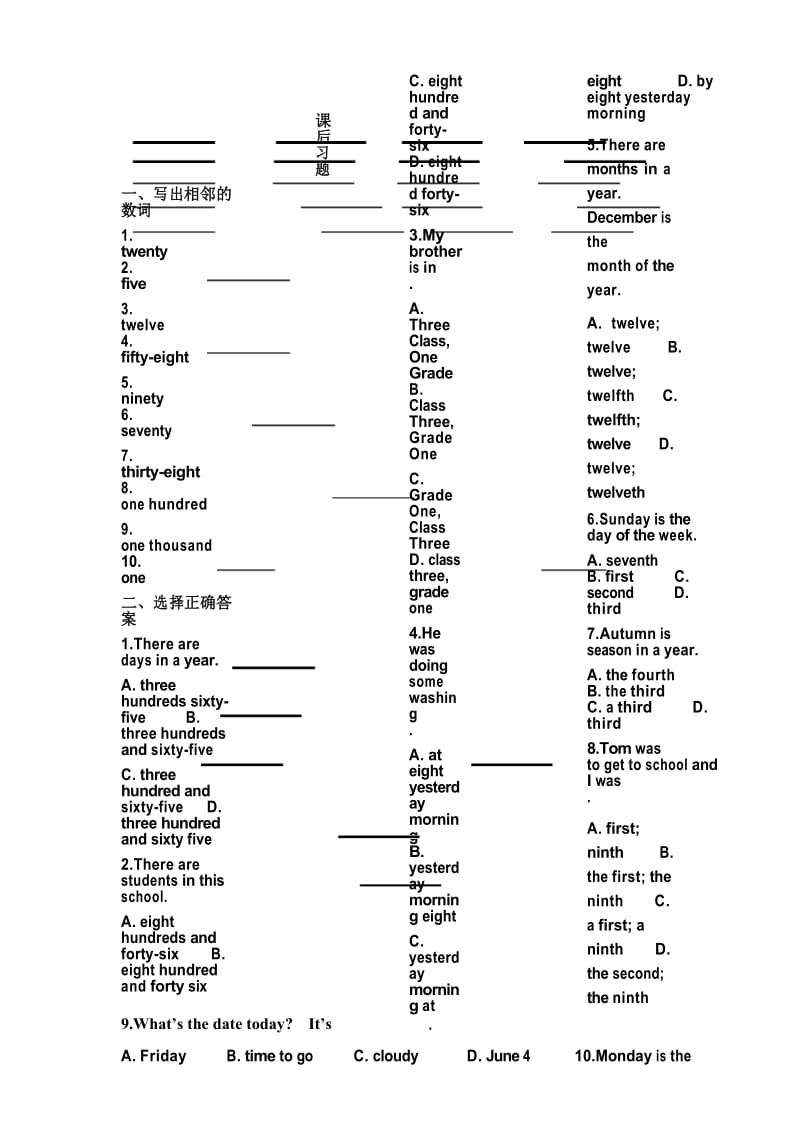 英语基数词和序数词练习.docx_第3页