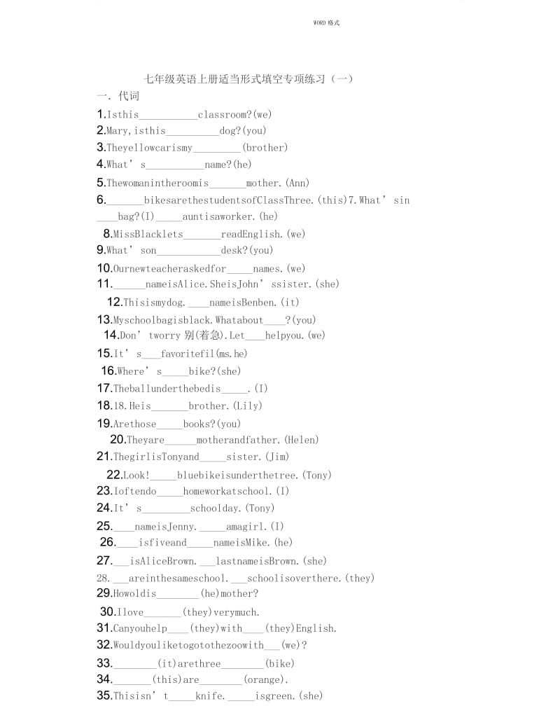 七年级英语上册适当形式填空专项练习.docx_第1页