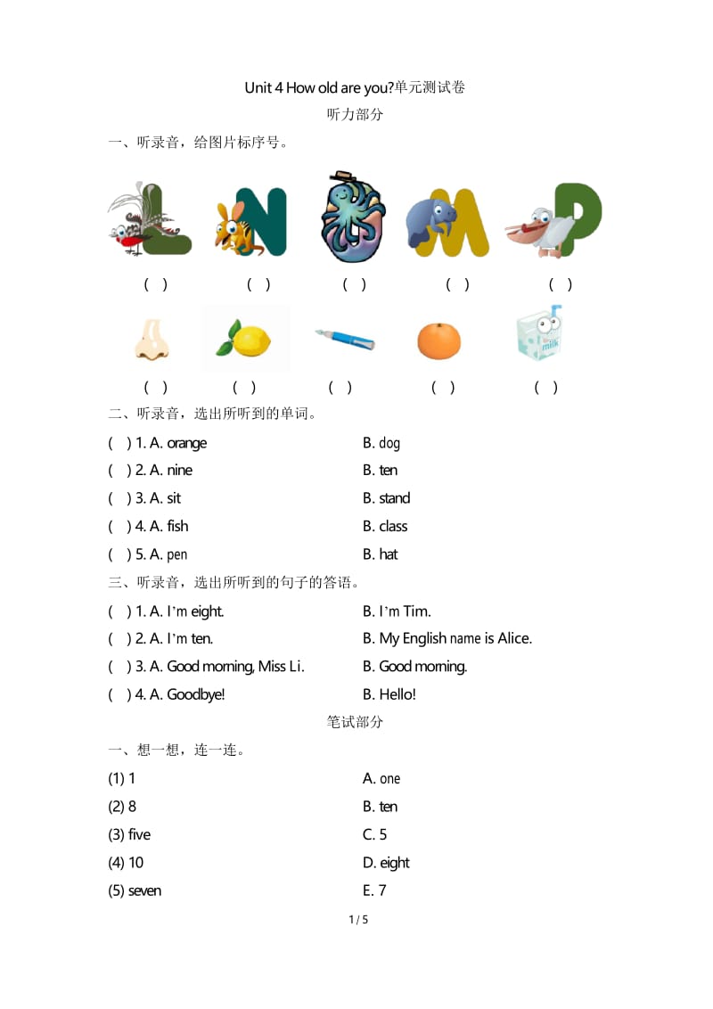 2019-2020学年湘少版三年级英语第一学期Unit 4 How old are you 单元测试卷(含答案).docx_第1页