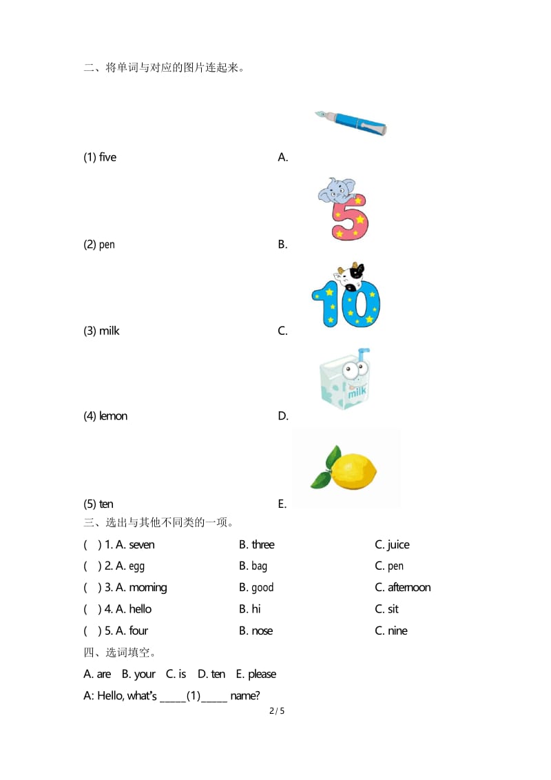 2019-2020学年湘少版三年级英语第一学期Unit 4 How old are you 单元测试卷(含答案).docx_第2页