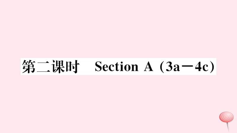 （武汉专版）2019秋九年级英语全册 Unit 7 Teenagers should be allowed to choose their own clothes第二课时习题课件（新版）人教新目标版.ppt_第1页