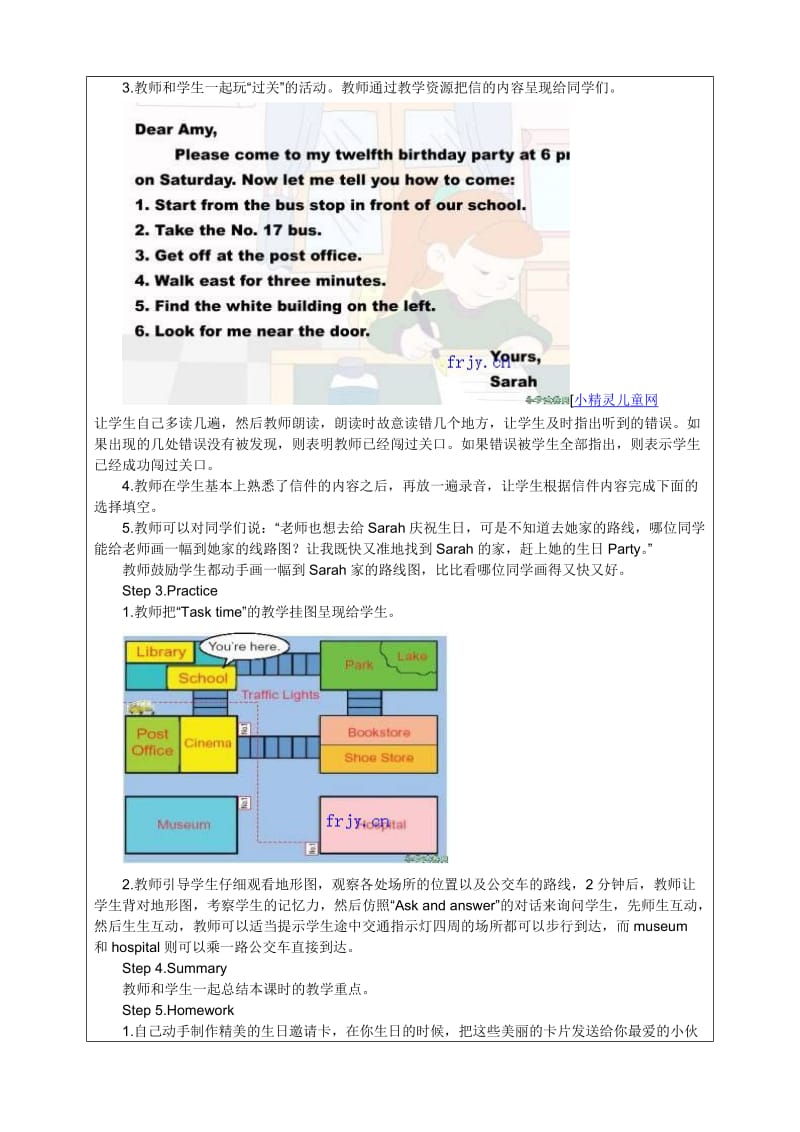 六年级上册2-6.doc_第2页