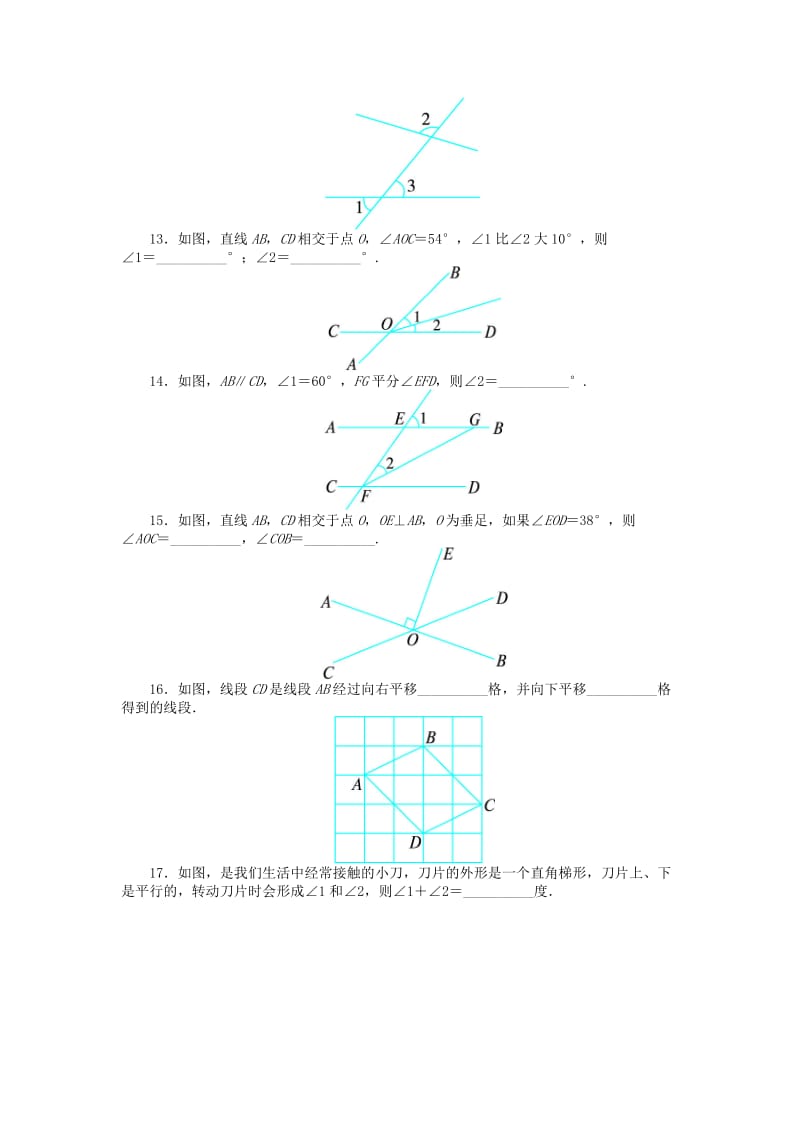 第10章相交线、平行线与平移单元检测.doc_第3页