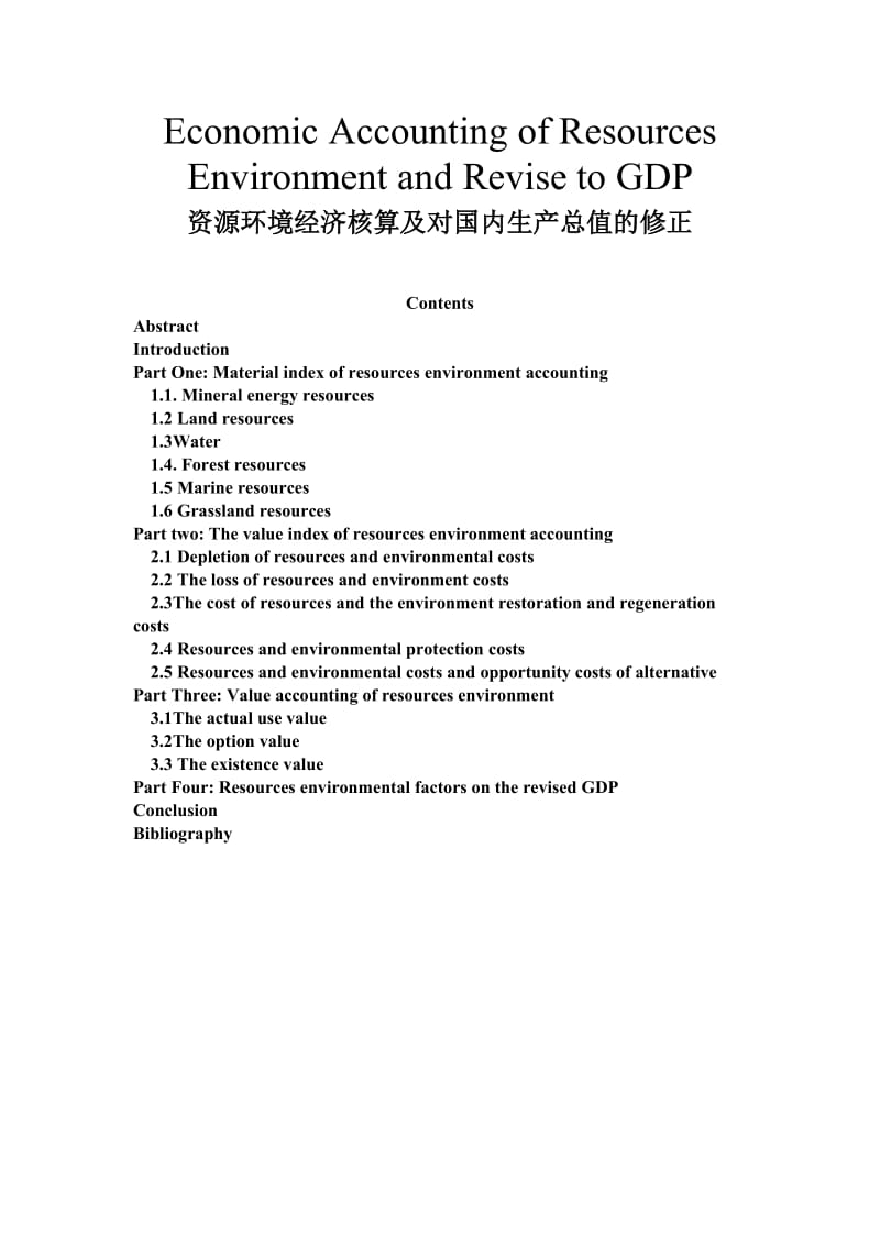 Economic Accounting of Resources Environment and Revise to GDP.doc_第1页