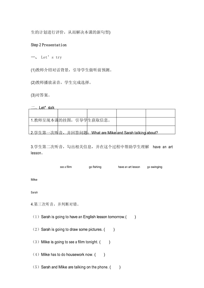 部编人教版六年级英语上册13Unit 3 My weekend plan 第一课时教案.docx_第3页