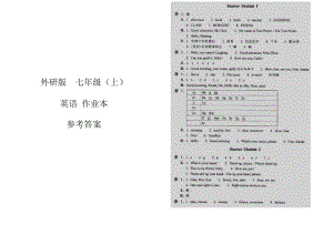 七年级上册英语作业本参考答案.docx