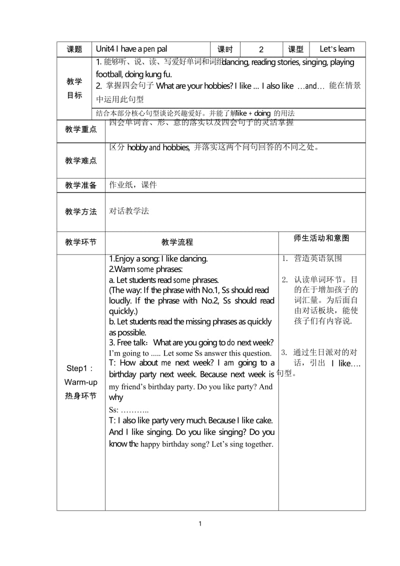 2019-2020年人教PEP六年级英语上册《Unit4 I have a pen pal》教学案.docx_第1页