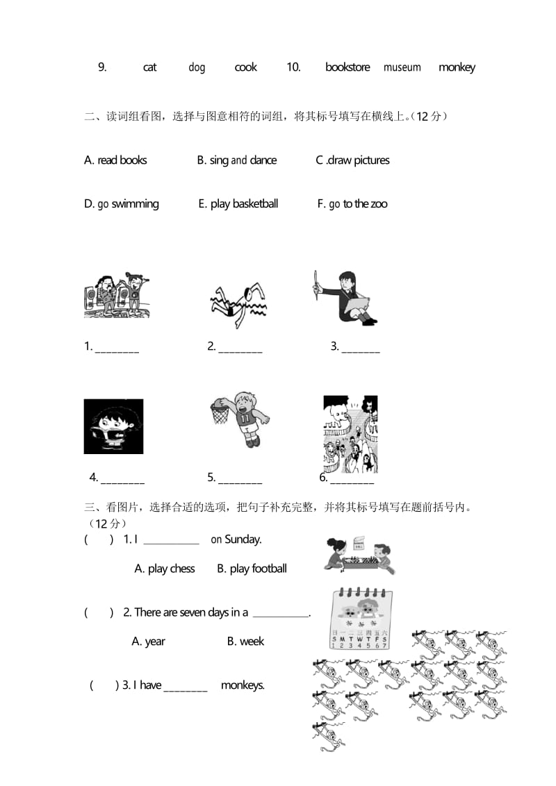 2020年整合小学英语北京版二年级上册名校期末测试题(一)名师精品资料.docx_第3页