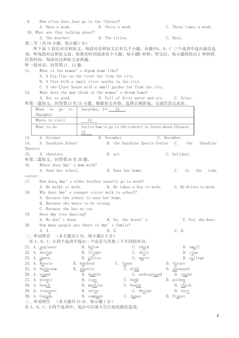 2020年七年级下册期中英语试题附答案.docx_第2页