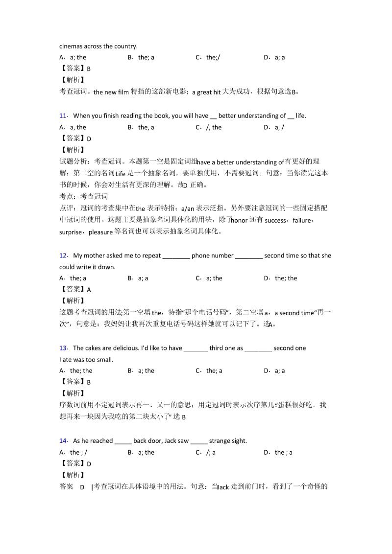 (英语)英语冠词练习题含答案.docx_第3页