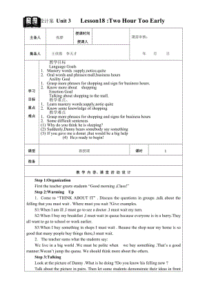 冀教版九年级英语上册（unit3lesson18)教案.doc