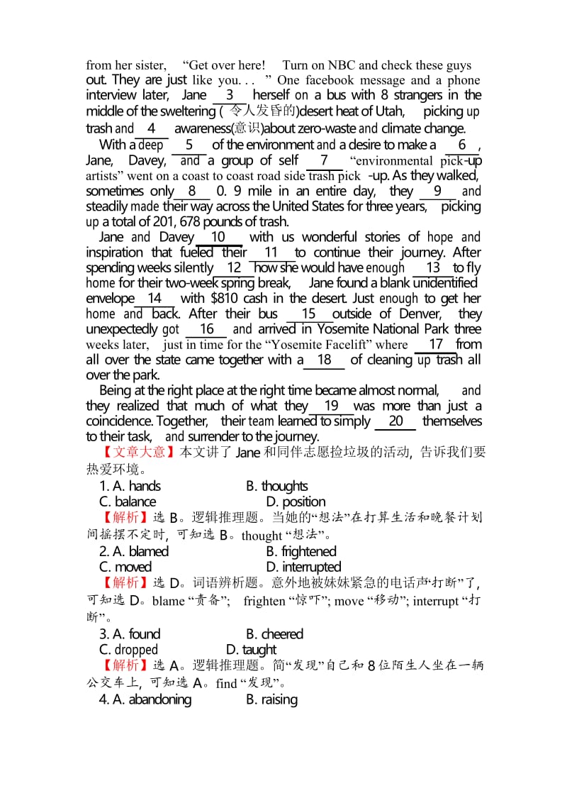 2018-2019人教新目标高中英语选修六课时提升作业： 十一 Unit 4 Learning about Language Word版含答案.docx_第2页