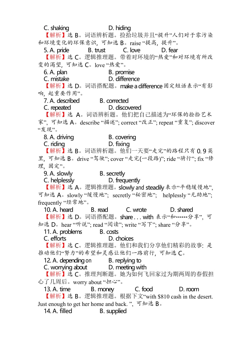 2018-2019人教新目标高中英语选修六课时提升作业： 十一 Unit 4 Learning about Language Word版含答案.docx_第3页